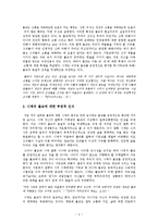 니체 철학의 불교 사상에 대한 인식 비판-4