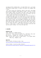니체 철학의 불교 사상에 대한 인식 비판-7