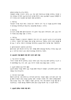 [사회복지실습] 사회복지현장실습 지역아동센터 실습종결평가서, 사회복지실습종결평가서, 종결평가서-2