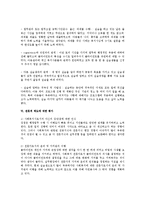 [사회복지실습] 사회복지현장실습 지역아동센터 실습종결평가서, 사회복지실습종결평가서, 종결평가서-3