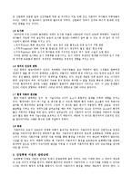 『환경과 경제의 작은 역사』 요약노트-2