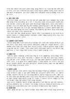 『환경과 경제의 작은 역사』 요약노트-3