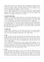 『환경과 경제의 작은 역사』 요약노트-5