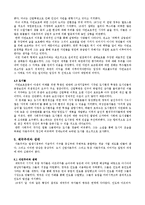 『환경과 경제의 작은 역사』 요약노트-6
