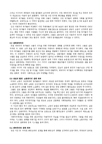 『환경과 경제의 작은 역사』 요약노트-7