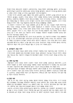 『환경과 경제의 작은 역사』 요약노트-8