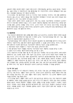 『환경과 경제의 작은 역사』 요약노트-10