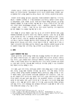 소설의 영상화로 인한 내러티브 변화 연구 -삼포가는길-2