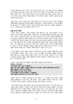 소설의 영상화로 인한 내러티브 변화 연구 -삼포가는길-5