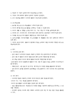 교과교육론3C)누리과정의생활주제 1개자유롭게 선택하고만4세를 대상으로월간교육(보육)계획안(1개월분),주간교육(보육)계획안(4주분), 일일교육(보육)계획안(1일분) 작성제출0k-5