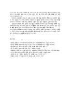 교과교육론3C)누리과정의생활주제 1개자유롭게 선택하고만4세를 대상으로월간교육(보육)계획안(1개월분),주간교육(보육)계획안(4주분), 일일교육(보육)계획안(1일분) 작성제출0k-15
