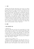 [현대의서양문화 A형] 푸코의 ‘판옵티콘’ 개념을 설명하고 그것이 한병철의 ‘투명사회’에서 어떤 방식으로 확대되어 사용되는지 서술-2