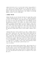 [현대의서양문화 A형] 푸코의 ‘판옵티콘’ 개념을 설명하고 그것이 한병철의 ‘투명사회’에서 어떤 방식으로 확대되어 사용되는지 서술-4