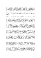 [현대의서양문화 A형] 푸코의 ‘판옵티콘’ 개념을 설명하고 그것이 한병철의 ‘투명사회’에서 어떤 방식으로 확대되어 사용되는지 서술-9