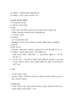 [식품가공 및 저장] 축산식품가공 - 우유, 연유, 분유, 크림, 버터-5