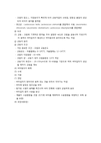 [식품가공 및 저장] 축산식품가공 - 우유, 연유, 분유, 크림, 버터-7