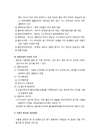 [식품가공 및 저장] 포장에 의한 식품저장 - 식품포장의 원리 및 식품의 통조림과 병조림법-3