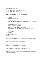 [식품가공 및 저장] 포장에 의한 식품저장 - 식품포장의 원리 및 식품의 통조림과 병조림법-4
