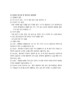 [식품가공 및 저장] 포장에 의한 식품저장 - 식품포장의 원리 및 식품의 통조림과 병조림법-5
