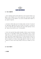 마이다스아이티 경영분석과 마이다스아이티 해외진출 현지화전략 분석및 향후전략제안 레포트-15