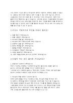 [기도란무엇인가] 기도란 기도의 의미와 기도의 종류 및 방법-2