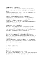 [기도란무엇인가] 기도란 기도의 의미와 기도의 종류 및 방법-3