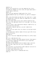 [기도란무엇인가] 기도란 기도의 의미와 기도의 종류 및 방법-4
