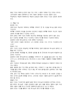 [기도란무엇인가] 기도란 기도의 의미와 기도의 종류 및 방법-5