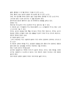 [기도란무엇인가] 기도란 기도의 의미와 기도의 종류 및 방법-7