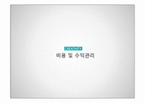 (창업계획서) 1인고기집(혼자먹는 고기집) 창업 사업계획서-19