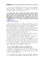 [문학의이해]다음 수필집 중 한 권을 선택하여 읽고, 아래 유의사항을 충족하여 감상문을 쓰시오.- [이태준, 무서록, 범우사, 2003]-7