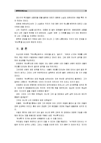 [문학의이해]다음 수필집 중 한 권을 선택하여 읽고, 아래 유의사항을 충족하여 감상문을 쓰시오.- [이태준, 무서록, 범우사, 2003]-10