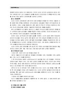 [경영전략론]본인이 재직 중이거나 관심이 있는 기업을 선정한 후, 해당 기업의 본원적 경쟁전략을 평가하고, 전략성공을 위한 개선방안을 제시하시오.- (주)홍진HJC-7