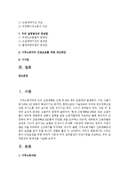 [인권법 B형] 이주노동자 인권보장을 위한 국제적 기준과 우리 실정법상의 인권기준을 비교하고, 우리 실정법상의 문제점을 서술하시오-2
