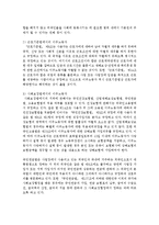 [인권법 B형] 이주노동자 인권보장을 위한 국제적 기준과 우리 실정법상의 인권기준을 비교하고, 우리 실정법상의 문제점을 서술하시오-4