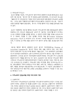 [인권법 B형] 이주노동자 인권보장을 위한 국제적 기준과 우리 실정법상의 인권기준을 비교하고, 우리 실정법상의 문제점을 서술하시오-6