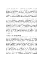 [인권법 B형] 이주노동자 인권보장을 위한 국제적 기준과 우리 실정법상의 인권기준을 비교하고, 우리 실정법상의 문제점을 서술하시오-7