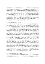 [인권법 B형] 이주노동자 인권보장을 위한 국제적 기준과 우리 실정법상의 인권기준을 비교하고, 우리 실정법상의 문제점을 서술하시오-9