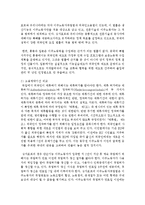 [인권법 B형] 이주노동자 인권보장을 위한 국제적 기준과 우리 실정법상의 인권기준을 비교하고, 우리 실정법상의 문제점을 서술하시오-11