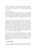 [인권법 B형] 이주노동자 인권보장을 위한 국제적 기준과 우리 실정법상의 인권기준을 비교하고, 우리 실정법상의 문제점을 서술하시오-12