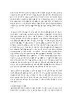 [인권법 B형] 이주노동자 인권보장을 위한 국제적 기준과 우리 실정법상의 인권기준을 비교하고, 우리 실정법상의 문제점을 서술하시오-14