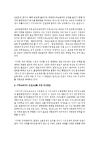 [인권법 B형] 이주노동자 인권보장을 위한 국제적 기준과 우리 실정법상의 인권기준을 비교하고, 우리 실정법상의 문제점을 서술하시오-15