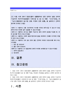[생활법률2014] 사례 1, 2에서 등장인물의 법률행위에 관한 문제의 답=이혼요건, 이혼절차, 재산상권리의무, 법정상속인, 임신중과 출산전후 보호조치, 남녀고용평등과 일 가정 양립 지원에 관한 법률-2
