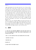 [생활법률2014] 사례 1, 2에서 등장인물의 법률행위에 관한 문제의 답=이혼요건, 이혼절차, 재산상권리의무, 법정상속인, 임신중과 출산전후 보호조치, 남녀고용평등과 일 가정 양립 지원에 관한 법률-3