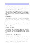 [생활법률2014] 사례 1, 2에서 등장인물의 법률행위에 관한 문제의 답=이혼요건, 이혼절차, 재산상권리의무, 법정상속인, 임신중과 출산전후 보호조치, 남녀고용평등과 일 가정 양립 지원에 관한 법률-4