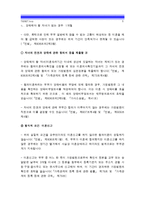 [생활법률2014] 사례 1, 2에서 등장인물의 법률행위에 관한 문제의 답=이혼요건, 이혼절차, 재산상권리의무, 법정상속인, 임신중과 출산전후 보호조치, 남녀고용평등과 일 가정 양립 지원에 관한 법률-5