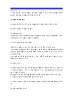 [생활법률2014] 사례 1, 2에서 등장인물의 법률행위에 관한 문제의 답=이혼요건, 이혼절차, 재산상권리의무, 법정상속인, 임신중과 출산전후 보호조치, 남녀고용평등과 일 가정 양립 지원에 관한 법률-8