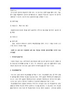 [생활법률2014] 사례 1, 2에서 등장인물의 법률행위에 관한 문제의 답=이혼요건, 이혼절차, 재산상권리의무, 법정상속인, 임신중과 출산전후 보호조치, 남녀고용평등과 일 가정 양립 지원에 관한 법률-9