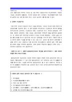 [생활법률2014] 사례 1, 2에서 등장인물의 법률행위에 관한 문제의 답=이혼요건, 이혼절차, 재산상권리의무, 법정상속인, 임신중과 출산전후 보호조치, 남녀고용평등과 일 가정 양립 지원에 관한 법률-10