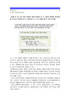 [생활법률2014] 사례 1, 2에서 등장인물의 법률행위에 관한 문제의 답=이혼요건, 이혼절차, 재산상권리의무, 법정상속인, 임신중과 출산전후 보호조치, 남녀고용평등과 일 가정 양립 지원에 관한 법률-12